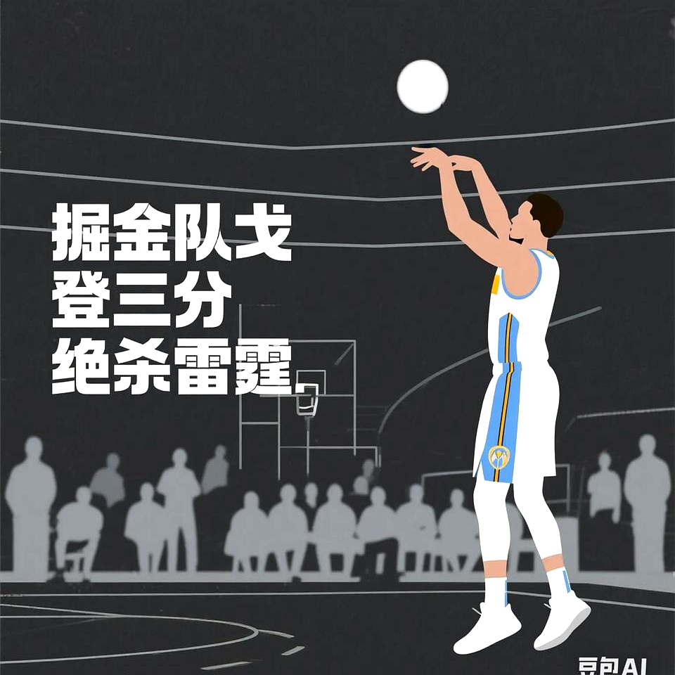 关于76人队防守崩盘，惨遭对手狂轰猛炸，其中那个威望运行教育.的信息爱游戏一键注册
